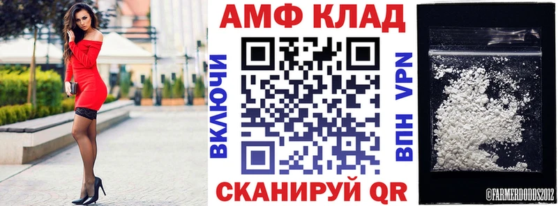 АМФЕТАМИН VHQ  купить закладку  Бобров 