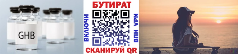 Бутират бутандиол  MEGA ССЫЛКА  Бобров 