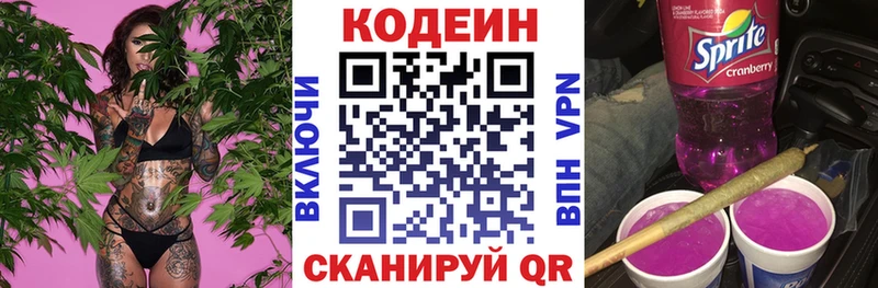 Кодеиновый сироп Lean напиток Lean (лин)  что такое наркотик  Бобров 