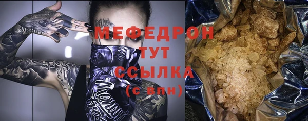 мяу мяу кристалл Алагир