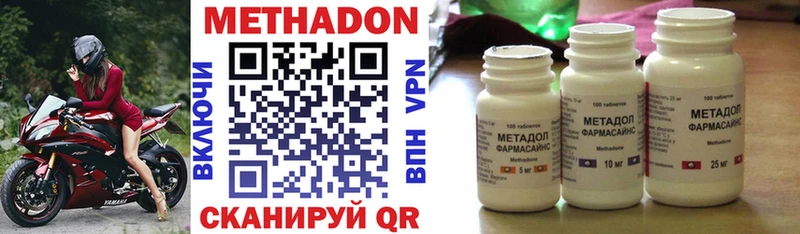 МЕТАДОН methadone  Бобров 